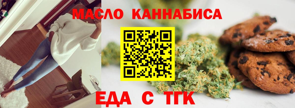 Нефтеюганск  Еда ТГК конопля  Вход с VPN 