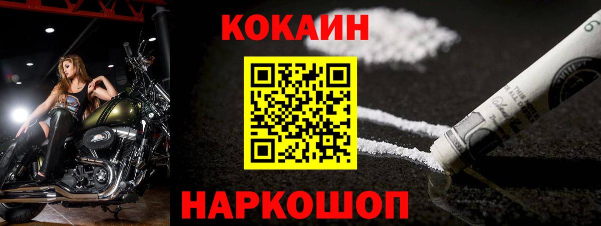 Кокаин  КОКАИН Columbia  Нефтеюганск  Вход с VPN  COCAIN 98% 