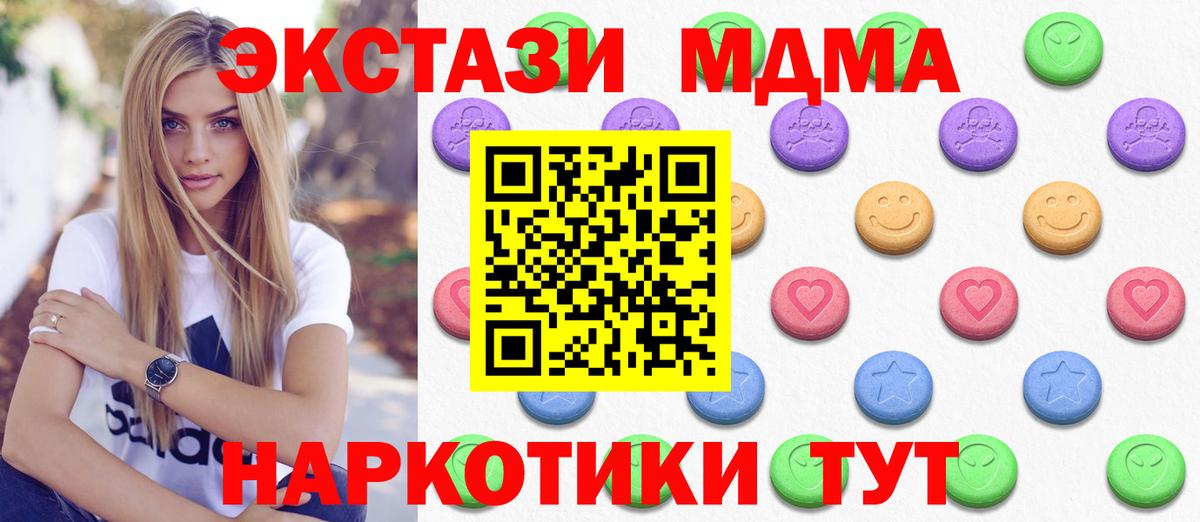ЭКСТАЗИ 300 mg  Ecstasy TESLA  Экстази  Вход с VPN  Нефтеюганск 