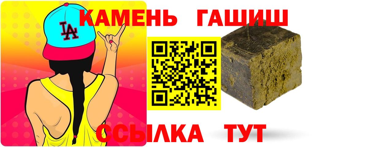ГАШ хэш  ГАШ  Нефтеюганск  сколько стоит  ГАШИШ 40% ТГК  Вход с VPN 
