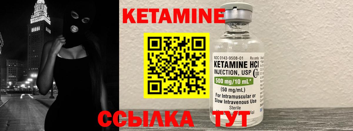 КЕТАМИН VHQ Нефтеюганск