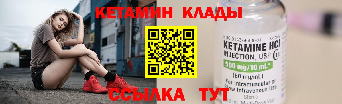 КЕТАМИН VHQ  Вход с VPN  Нефтеюганск  Кетамин VHQ 