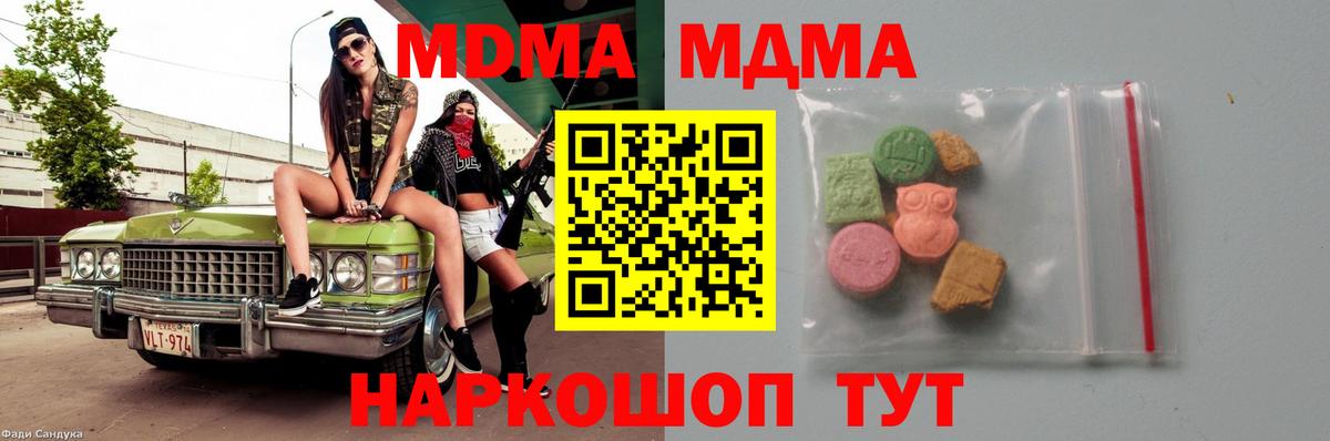 МДМА VHQ  Вход с VPN  Нефтеюганск 