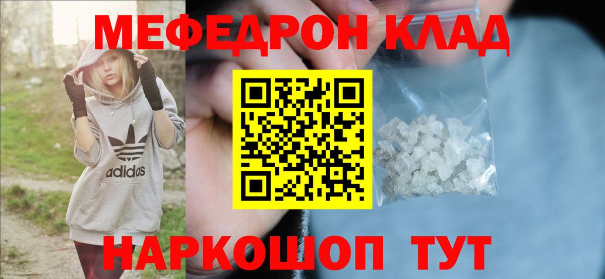 Мефедрон мука Нефтеюганск