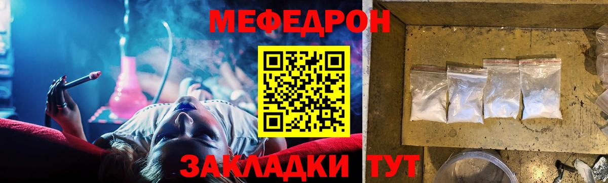 МЕФ  Вход с VPN  Нефтеюганск  Меф мяу мяу  МЕФ мука 