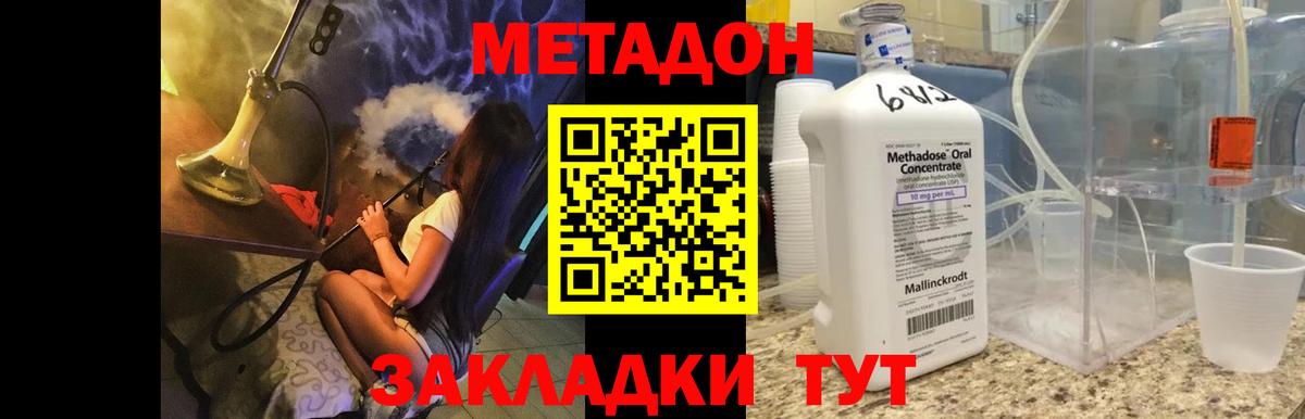 Нефтеюганск  МЕТАДОН мёд  Метадон кристалл  Вход с VPN 