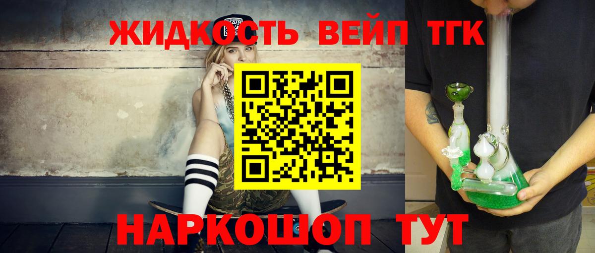 Нефтеюганск  Дистиллят ТГК вейп с тгк  Вход с VPN 